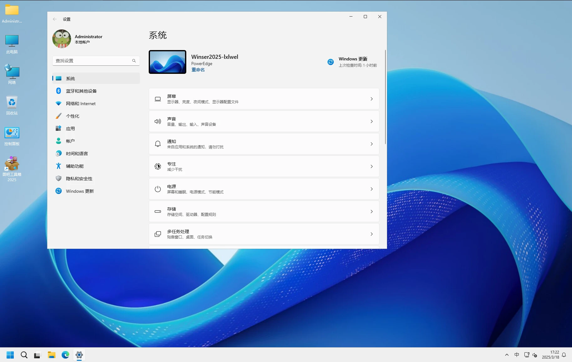 Windows Server 2025 正式版发布下载