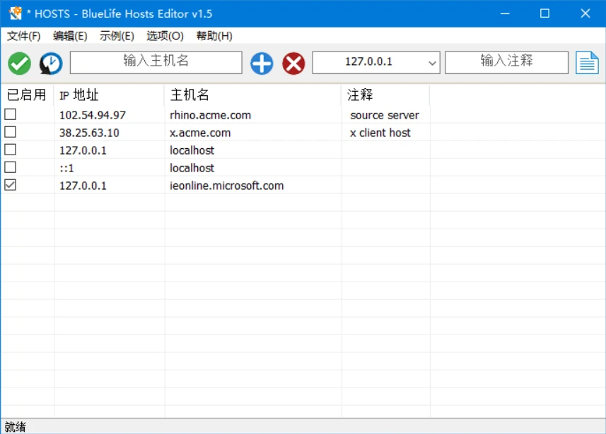 BlueLife Hosts Editor(Hosts文件编辑器) v1.6 中文绿色版